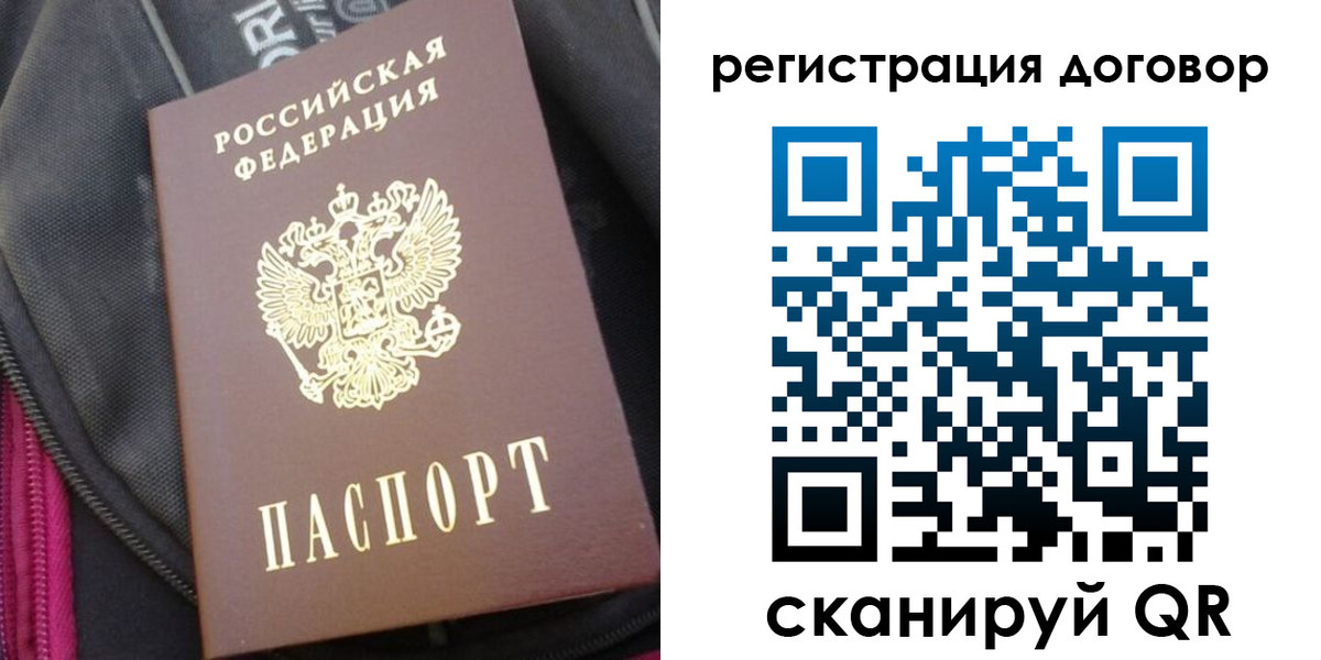 временная регистрация поиск в Мыски