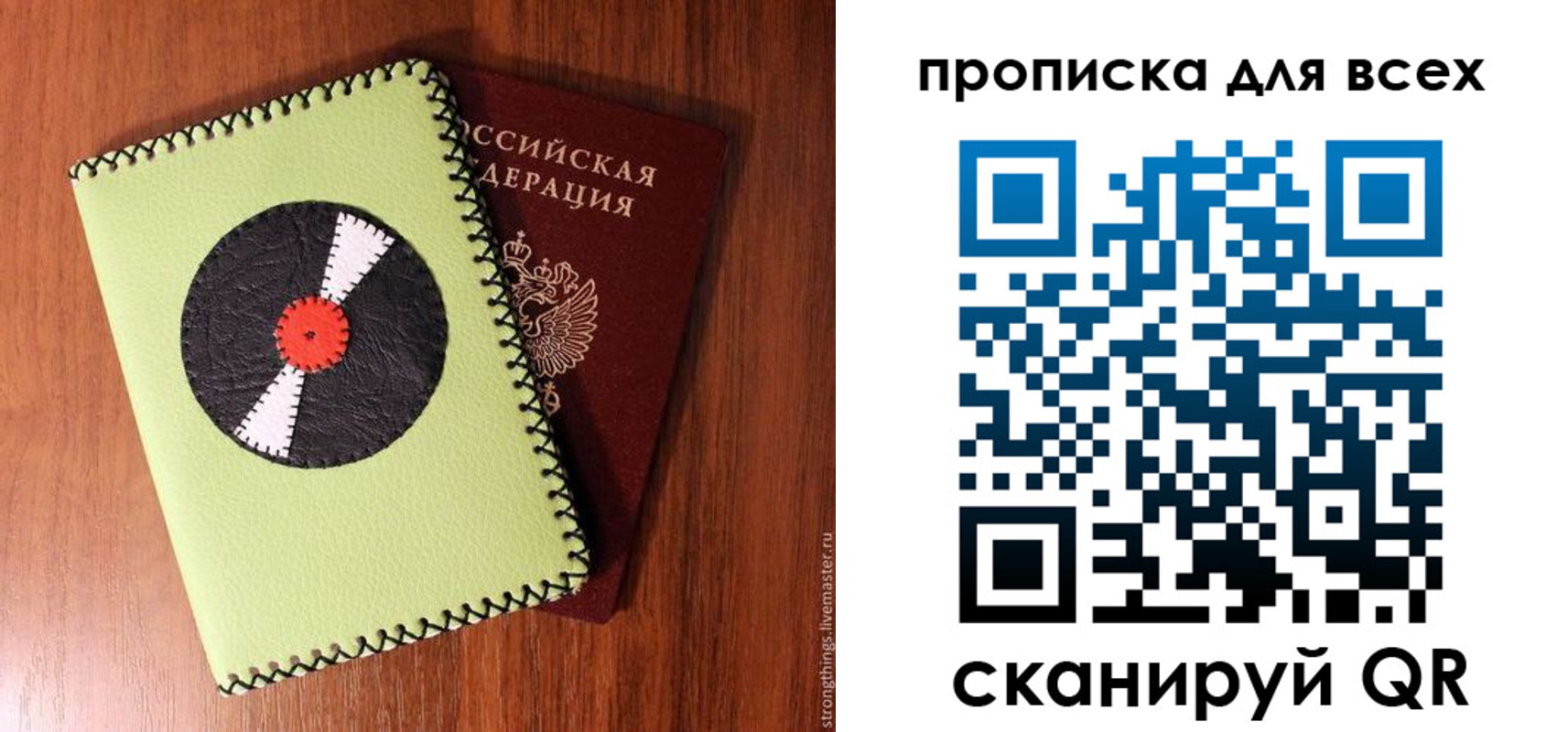 регистрация в Мыски