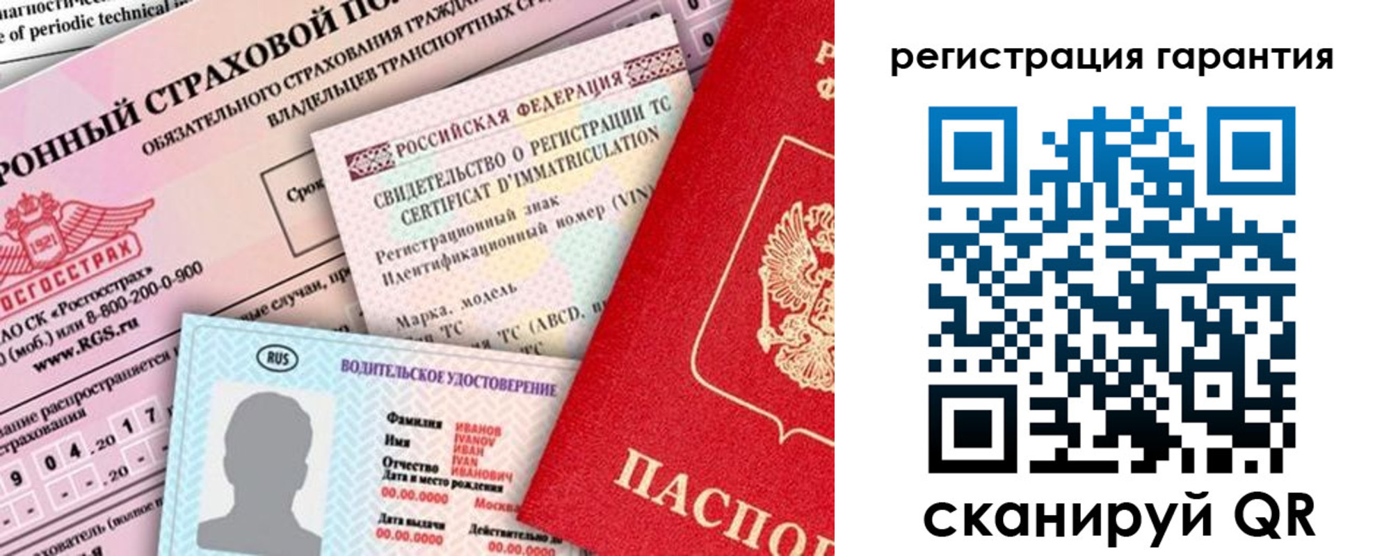 прописка паспорт в Мыски
