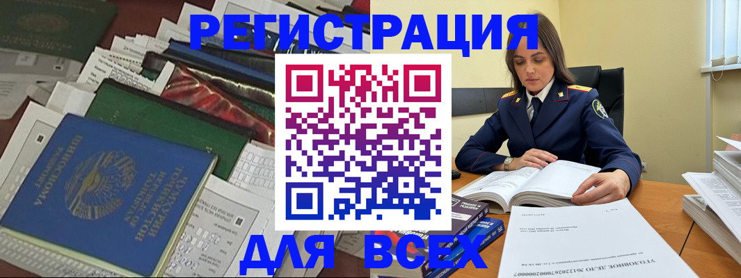 временная регистрация госуслуги в Мыски