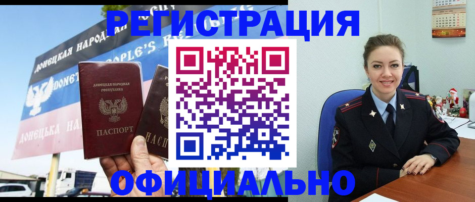 временная регистрация купить в Мыски